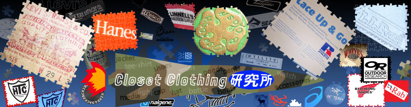 Closet Clothing 研究所ブログ
